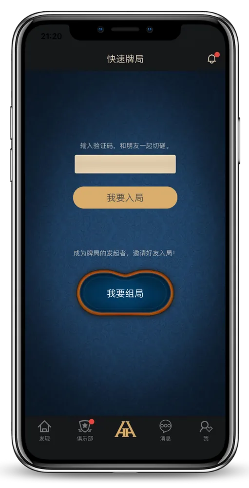 德扑圈APP官网下载